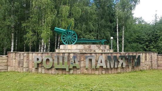 Памятник боевой доблести защитников Кингисеппа