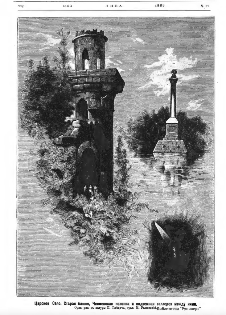 1883 Нива.jpg