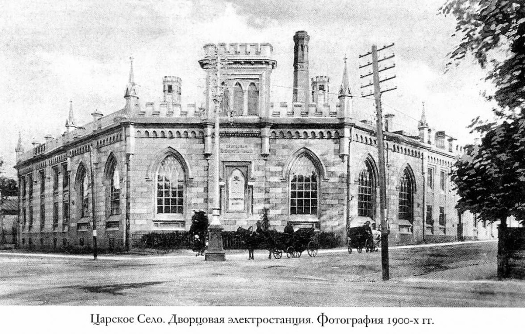 пушкин электростанция.jpg